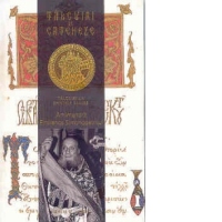 Talcuiri si cateheze - vol II