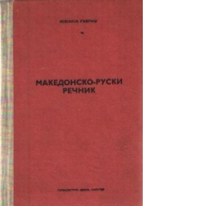 Makedonsko-ruski recinik (Dictionar macedonean-rus)