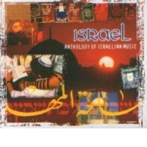 Israel : Anthology of Israelian Music
