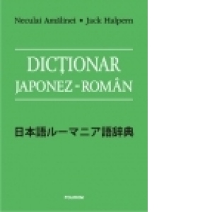 Dictionar japonez-roman (Editie cartonata)