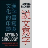 Beyond Sinology