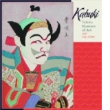 Kabuki 2017 Wall Calendar