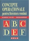 Concepte operationale (de teorie literara)