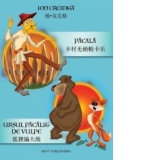 Pacala. Ursul pacalit de vulpe (Romanian-Chinese)/  乡村无赖帕卡乐 / 狐狸骗大熊