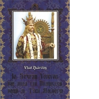 Io Stefan Voievod, din mila lui Dumnezeu domn al Tarii Moldovei