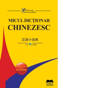 Micul dictionar chinezesc. Chinez-roman, roman-chinez