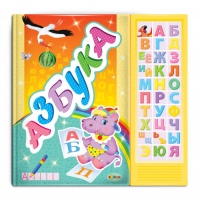 Carte cu sunete - Alfabet (Limba rusa) + poezii