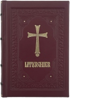 Liturghier. Editie de lux (legat in piele naturala grena si goldschnit)