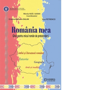 Romania mea. Ghid pentru micul roman de pretutindeni