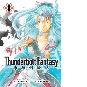 Thunderbolt Fantasy Omnibus I (Vol. 1-2) : 1