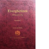 Everghetinos. Volumul 3 (Editie bilingva)