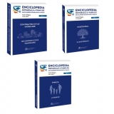Enciclopedia notariala a familiei, 3 volume