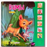 Bambi. Carte cu sunete