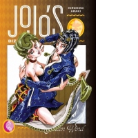 JoJo's Bizarre Adventure: Part 5--Golden Wind, Vol. 4