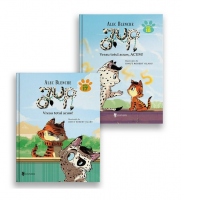 Pachet Jup (2 carti): 1. Jup. Vreau totul acum; 2. Jup. Vreau totul acum, ACUM