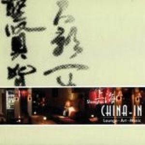China In Vol.1 (2CD)