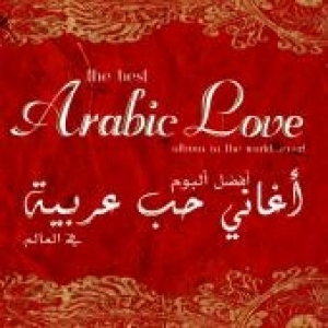 Best Arabic Love Album In The World... Ever