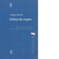Ochiul de veghe. Pliurile artei basarabene actuale